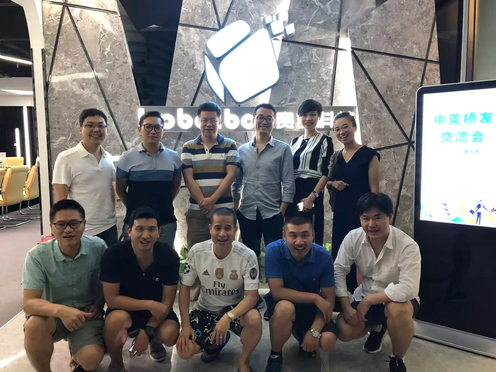 2018 戊戌年7月 跨境电商 深圳赛盒科技 PIC彩虹桥 价值链接 桥友会