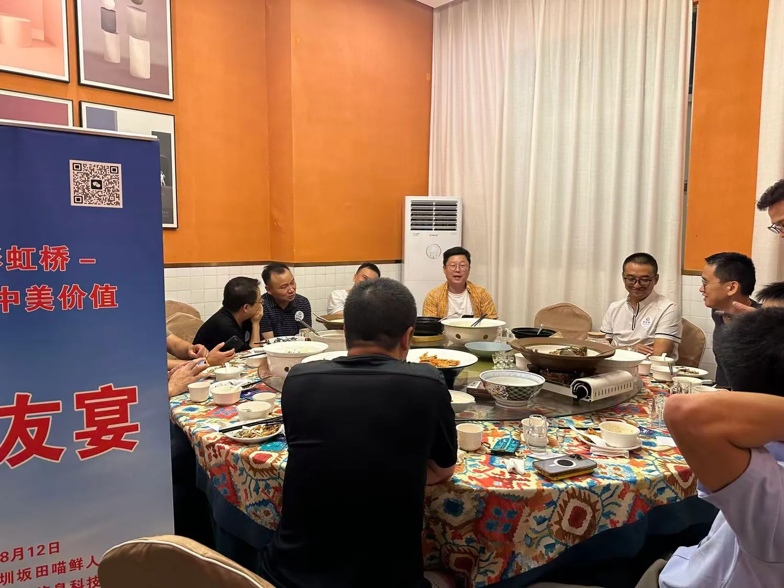 2024 甲辰年处暑 跨境电商 深圳易宏科技坂田喵鲜人 PIC彩虹桥 价值链接桥友宴