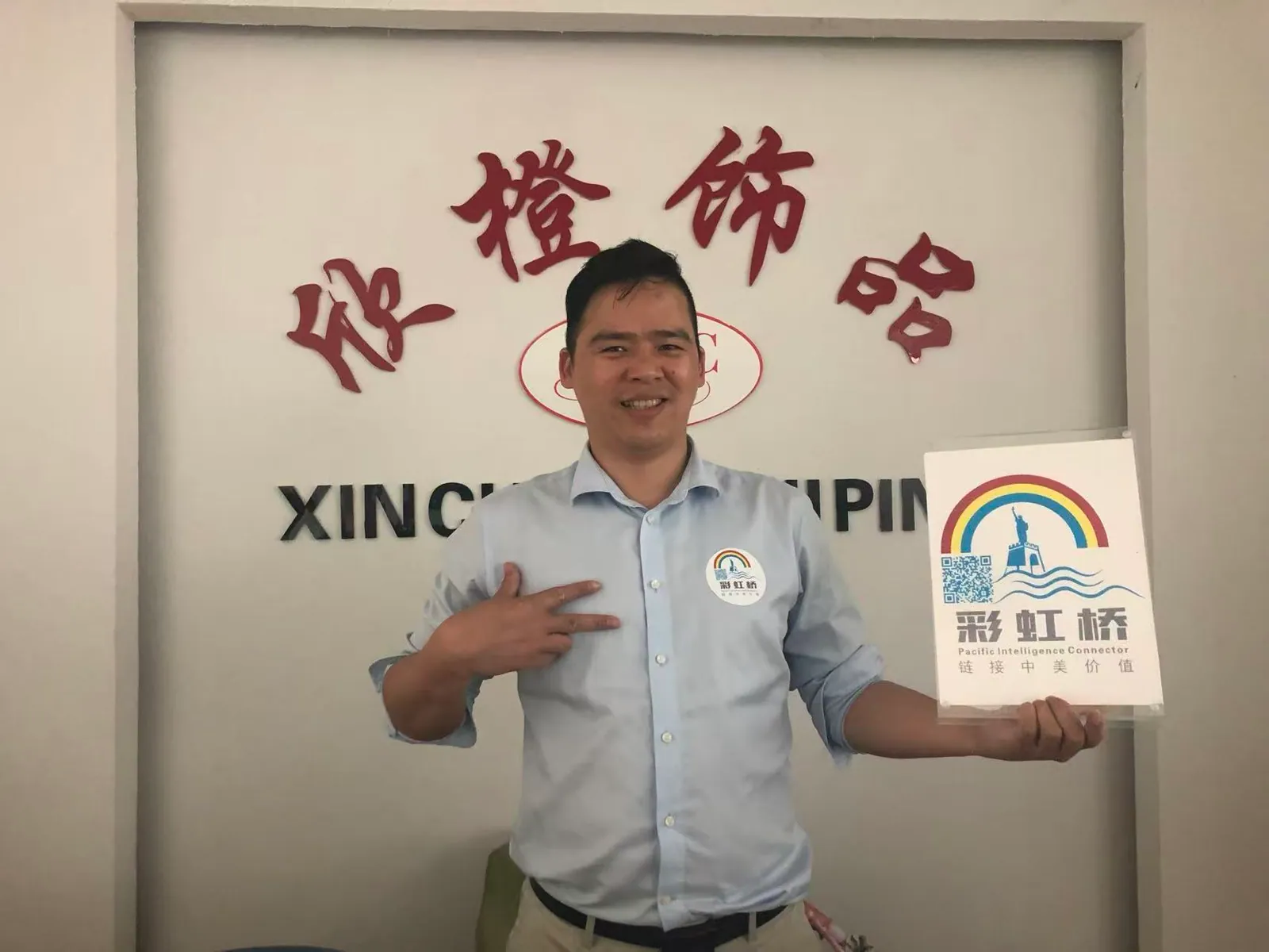 饶兴斌