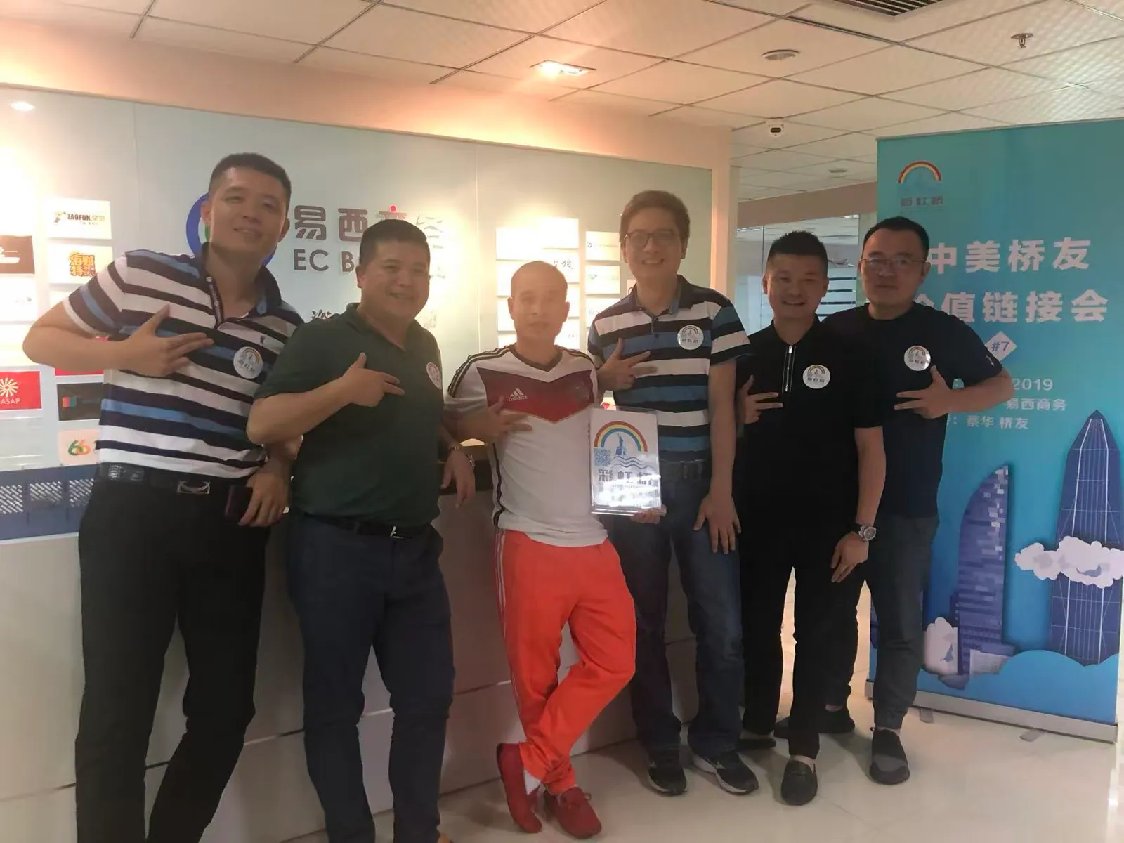 2019 己亥年5月 跨境电商 中国厦门 PIC彩虹桥 价值链接桥友会